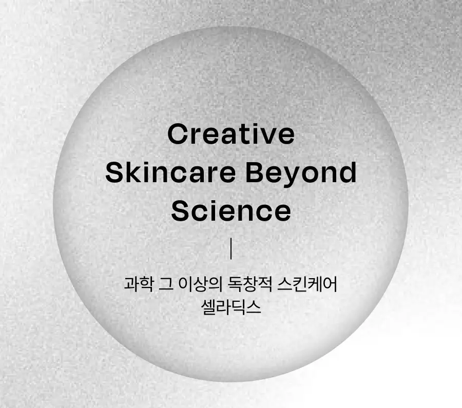 [더보이즈 영훈PICK/트러블1등] 셀라딕스 트러블 세범 리밸런싱 131 앰플 30ml 상세페이지 26
